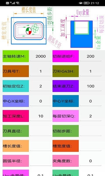 数铣宝典免费版 数铣宝典app下载