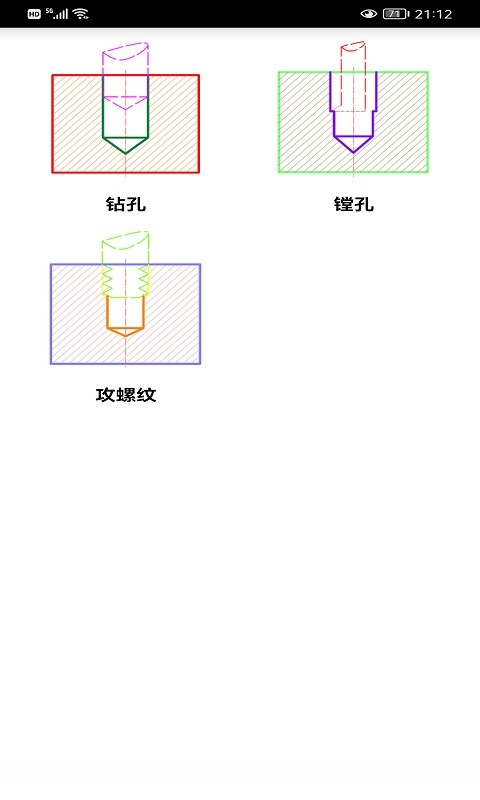 数铣宝典免费版 v5.0.0 安卓版 3
