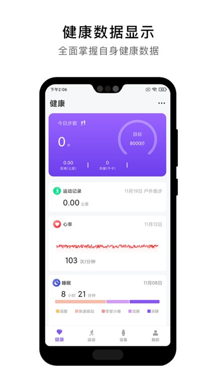 宜动健康 宜动健康app下载