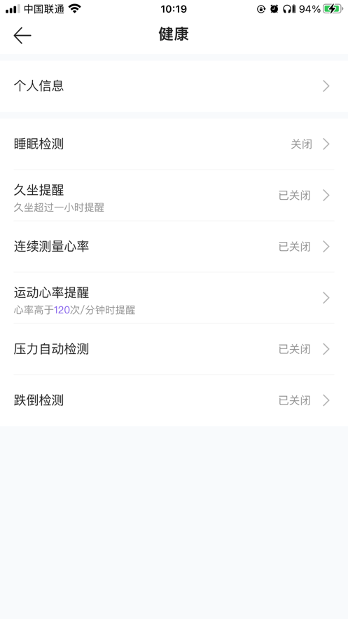 宜动健康官方版 v1.1.0 安卓版 2
