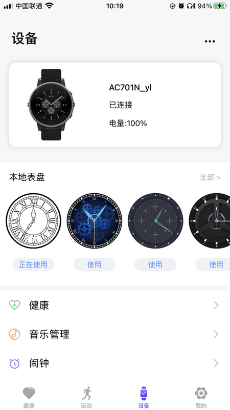 宜动健康官方版 v1.1.0 安卓版 0