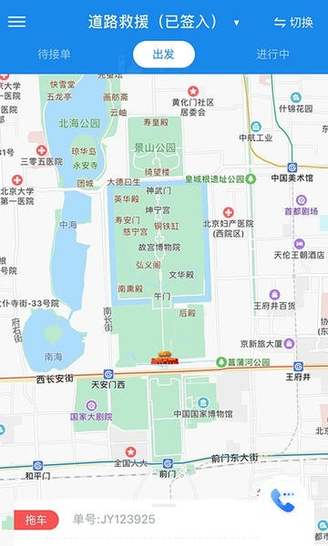 途虎快送官方版 v4.2.30 安卓版 0