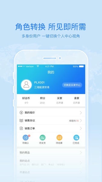 好气网官方版 v2.9.4 安卓版 1