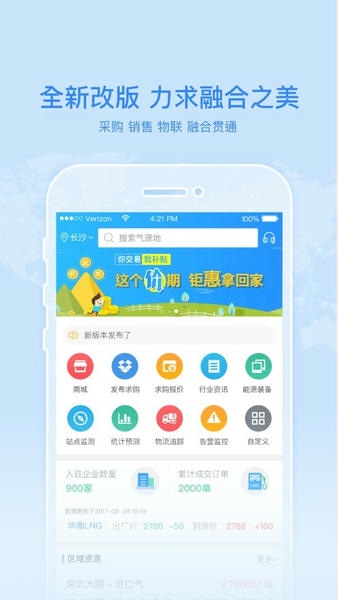 好气网官方版 v2.9.4 安卓版 2