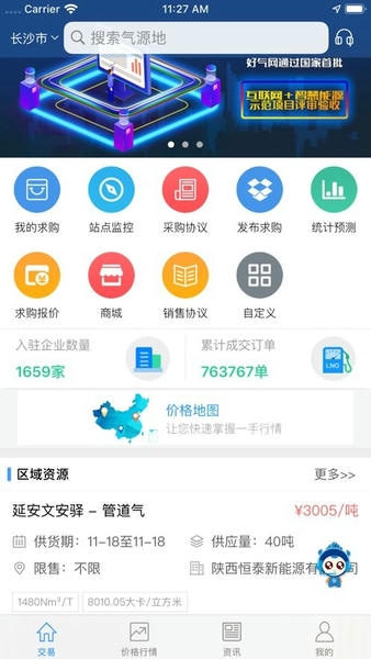 好气网官方版 好气网app下载