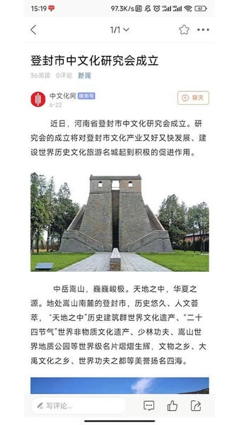 中文化网手机版 v1.0.1 安卓版 0