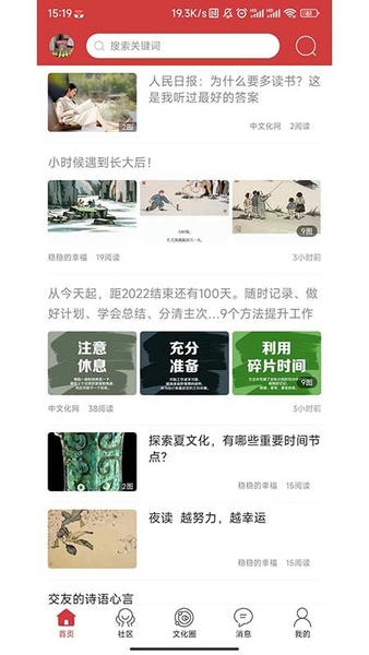 中文化网手机版 v1.0.1 安卓版 1
