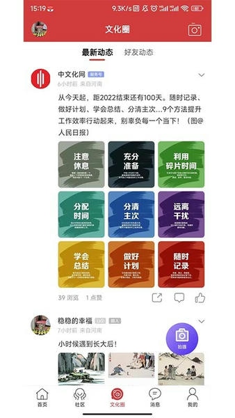 中文化网 中文化网app下载