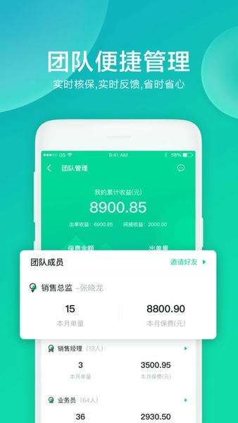 车保易官方版 v2.3.0 安卓版 2