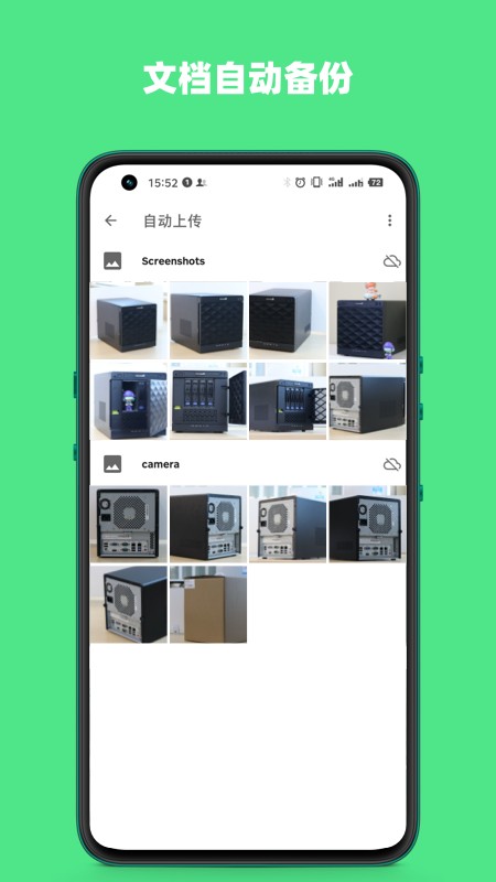 赛凡企业云盒最新版 v3.2.1 安卓版 0