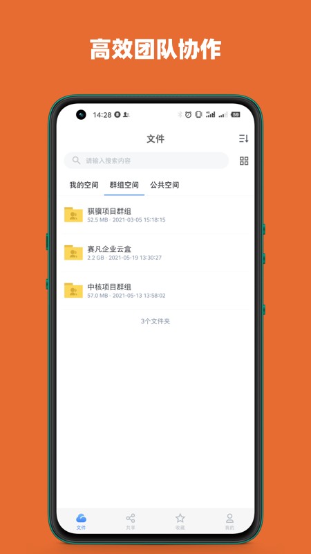 赛凡企业云盒最新版 v3.2.1 安卓版 2
