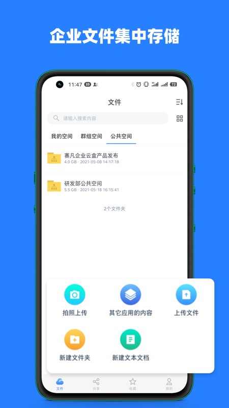 赛凡企业云盒最新版 赛凡企业云盒app下载