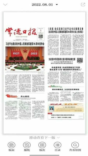 常德融媒最新版 常德融媒官方版