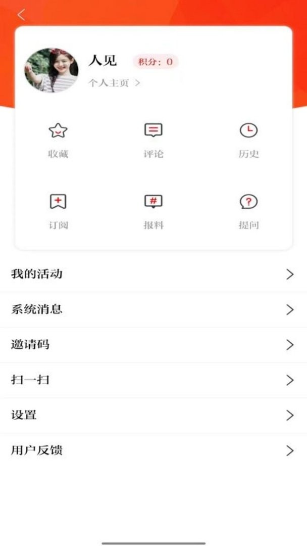 常德融媒最新版 v3.0.4 安卓版 2