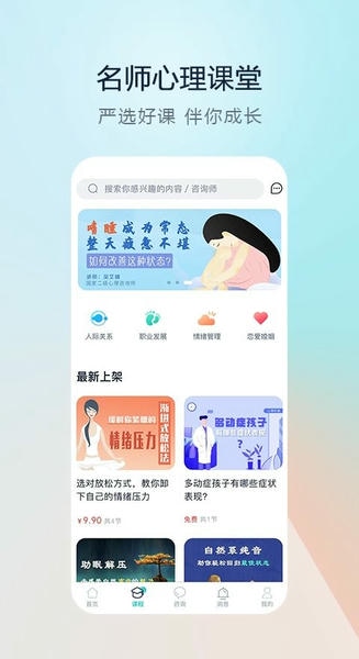 渝悦灵心理咨询app v5.0.2 安卓版 1