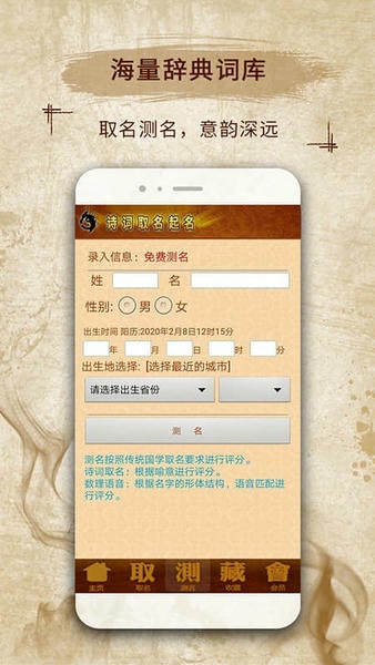 易学起名取名字官方版 v12.50 安卓版 0