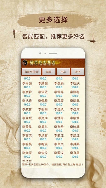 易学起名取名字官方版 v12.50 安卓版 1