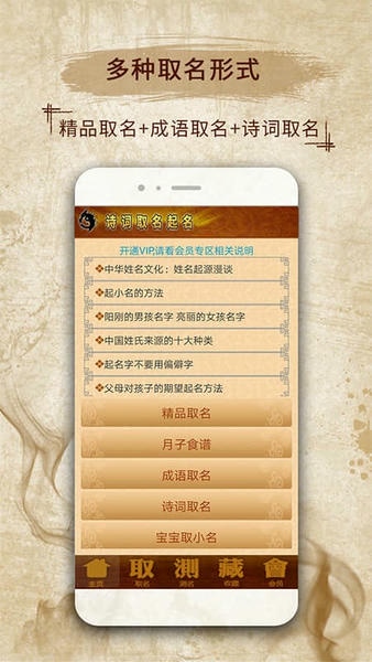 易学起名取名字官方版 v12.50 安卓版 2