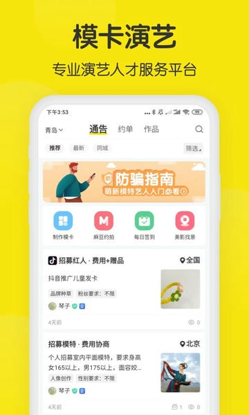 模卡苹果官方版