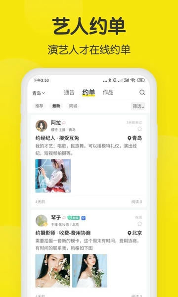 模卡iPhone版 v4.5.2 ios版 1