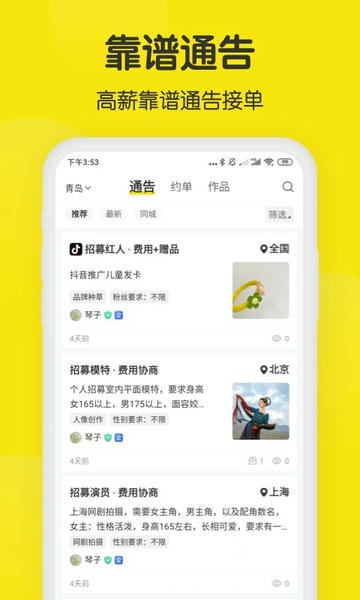 模卡iPhone版 v4.5.2 ios版 0