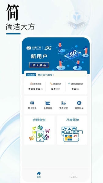 中国广电最新版 中国广电官方版