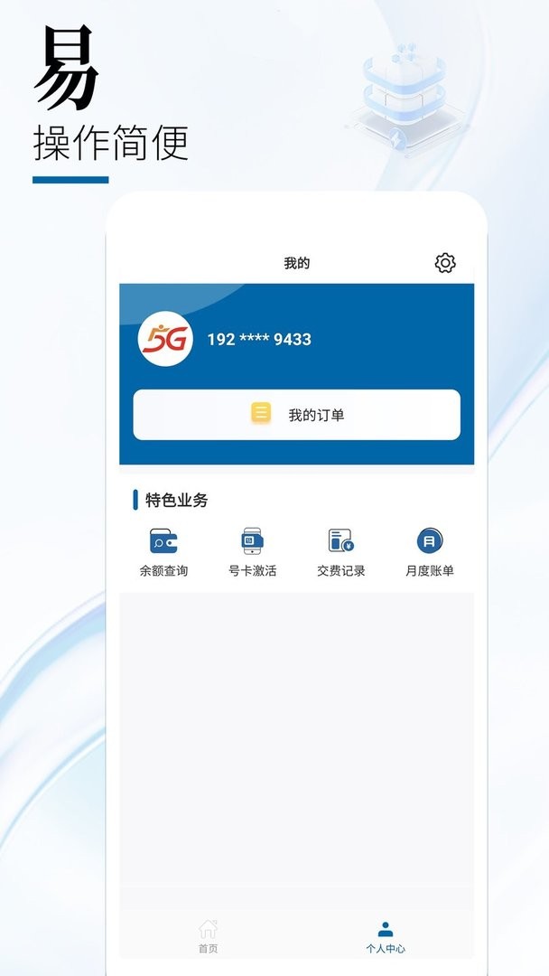 中国广电最新版本 v2.1.0 安卓版 1