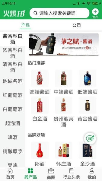 火爆招商网官方版 v3.7.8 安卓版 1