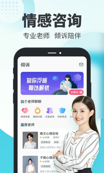 轻诉最新版 v1.4.0 安卓版 0