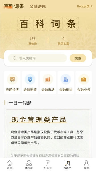 资管云课程平台 资管云app