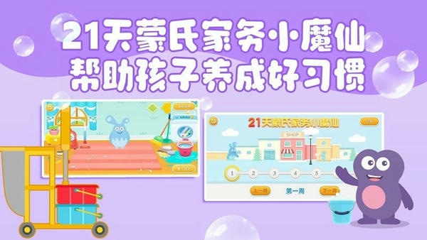 悦蒙宝宝app官方版 v2.5.9 安卓版 0