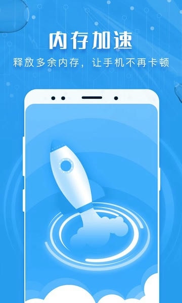 瑞盾清理管家官方版 v1.3.5 安卓版 0