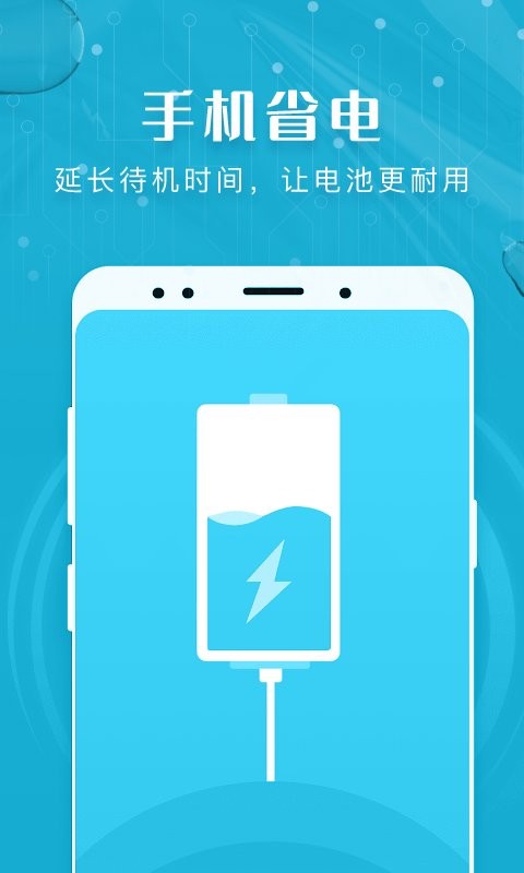 瑞盾清理管家官方版 瑞盾清理管家app下载
