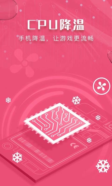 瑞盾清理管家官方版 v1.3.5 安卓版 2