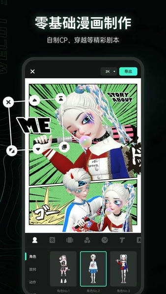 微咔3d虚拟人物app v1.5.2 安卓版 1