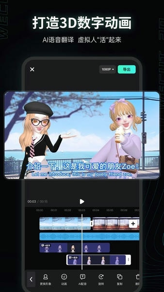 微咔3d虚拟人物app 微咔3d游戏