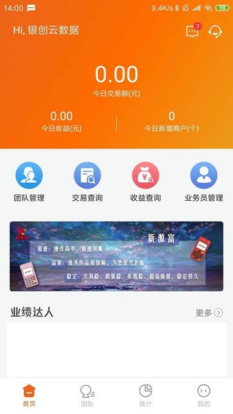源富通客户端 v1.5.3 官方安卓版 0