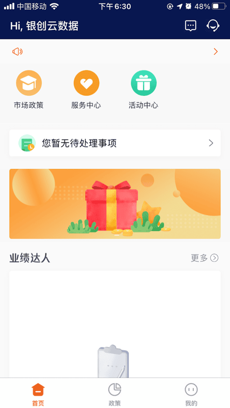 源富通 源富通app下载安装