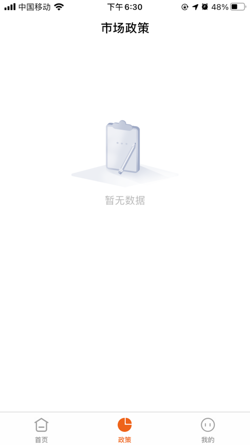 源富通客户端 v1.5.3 官方安卓版 3