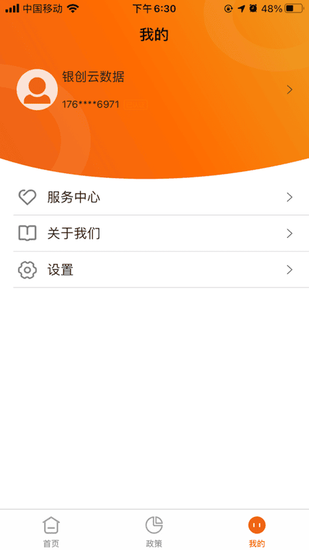 源富通客户端 v1.5.3 官方安卓版 2