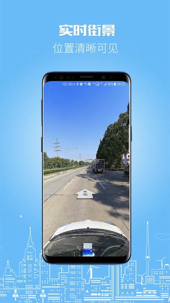 伴车星gps定位系统 v6.9.8 安卓版 2