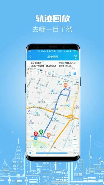 伴车星gps定位系统 v6.9.8 安卓版 3