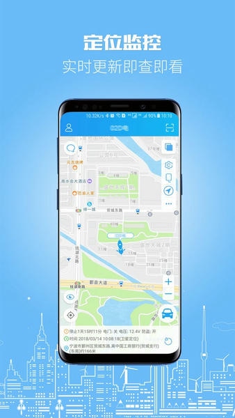 伴车星gps定位系统 v6.9.8 安卓版 0