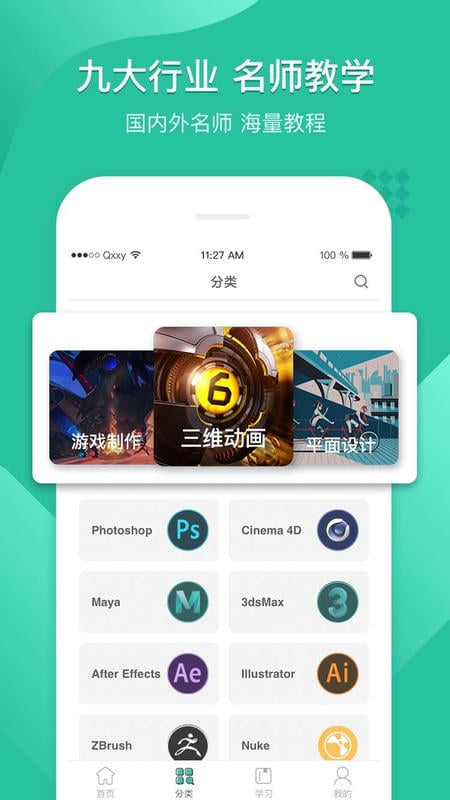 翼狐设计库app v1.3.7 安卓版 0