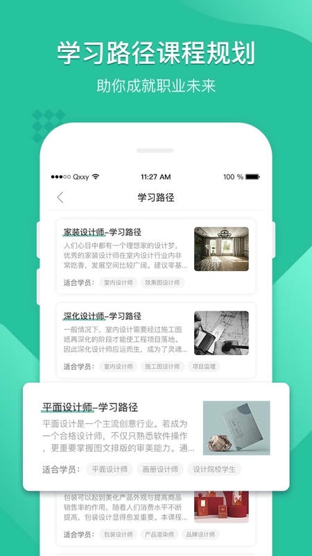 翼狐设计库app v1.3.7 安卓版 1