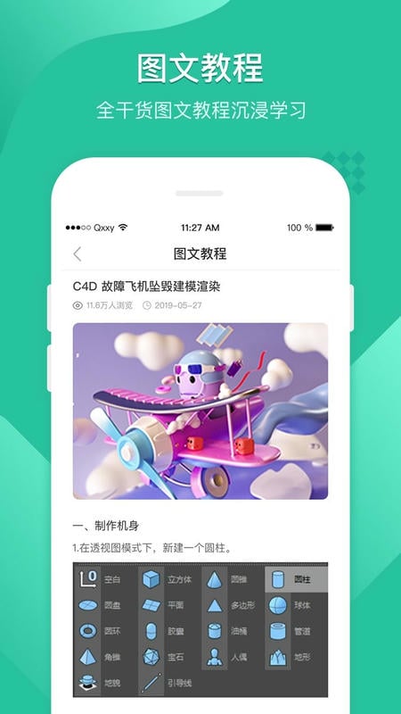 翼狐设计库app v1.3.7 安卓版 2