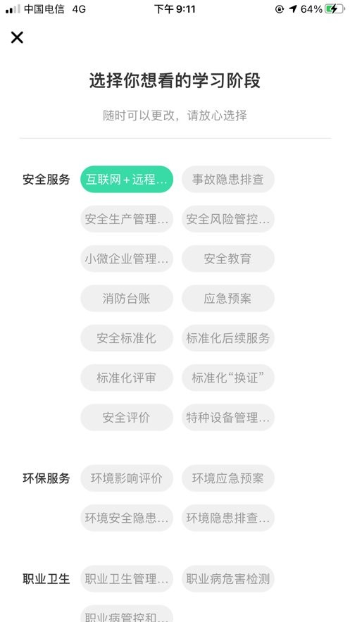 华安技术软件 v1.0.7 安卓版 0
