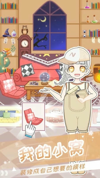 二次元换装少女最新版 v4.2 安卓版 0