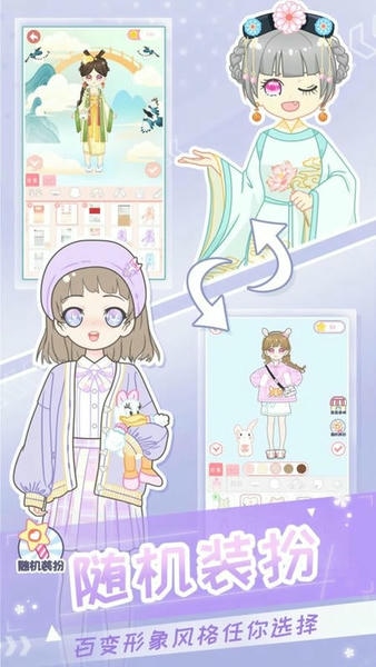 二次元换装少女最新版 v4.2 安卓版 3