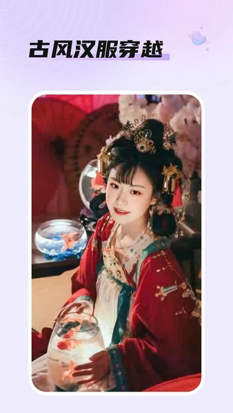 柚子家换装app v1.0.0 安卓版 3